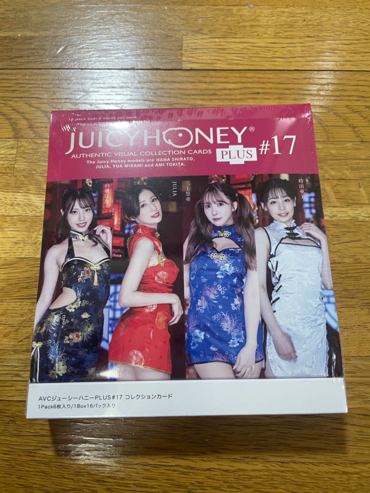 安価 ワタナベ ジューシーハニー juicy honey PLUS #17 新品未開封 