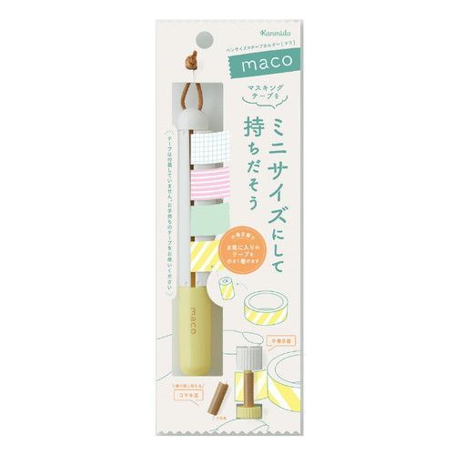 まとめ カンミ堂 テープホルダー マコ パステルイエロー MC-1001 ×10セット