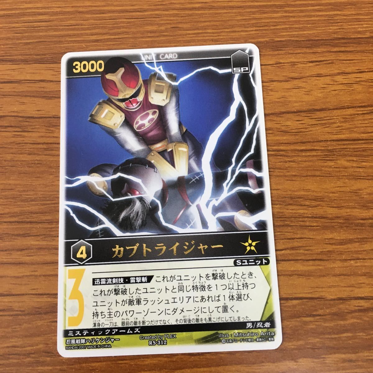 忍風戦隊ハリケンジャー カード | Buyee 通販購入サポート