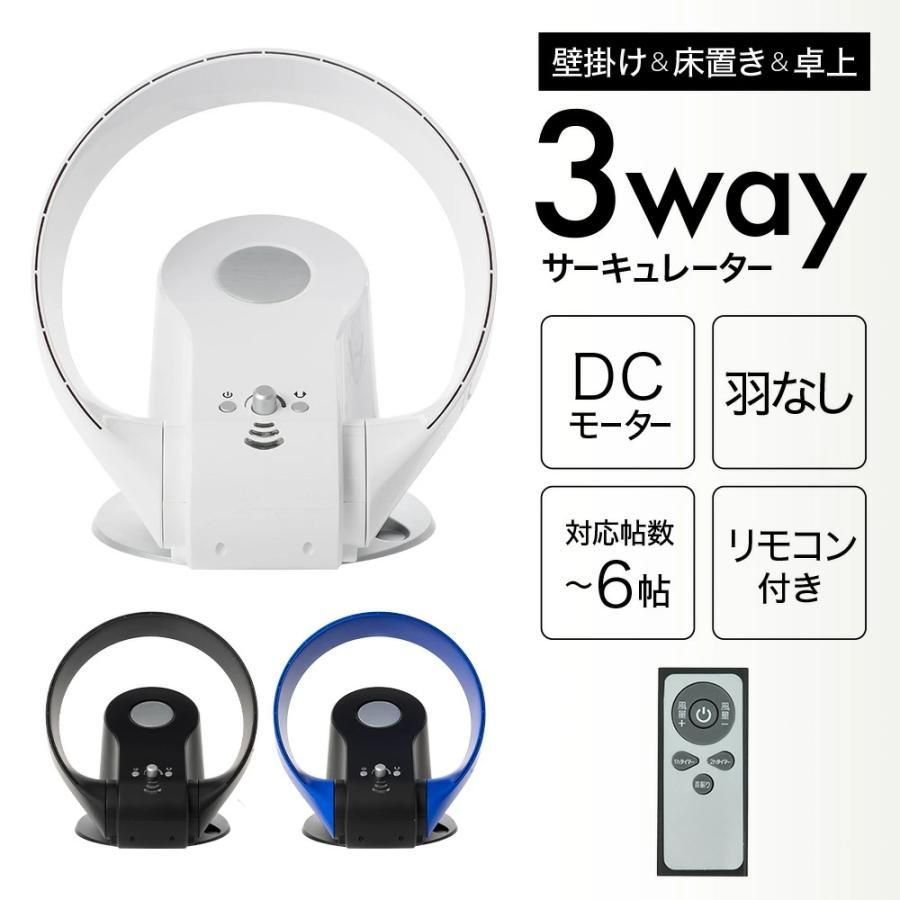 サーキュレーター 壁掛け 羽無し DCモーター 壁掛け扇風機 壁掛け扇風機リモコン付き リモコン 羽なし 羽根なし扇風機 羽なし扇風機