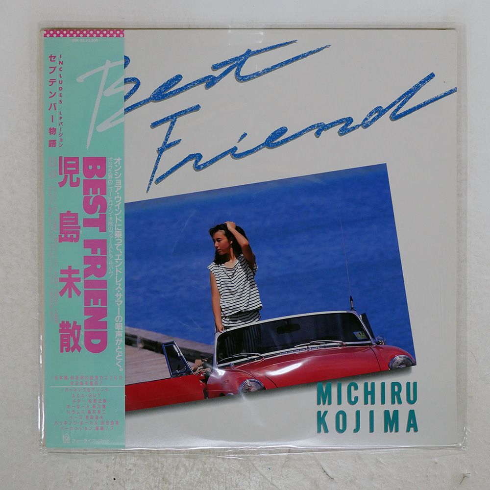 帯 盤 児島未散 BEST FRIEND FOR LIFE 28K95 LP