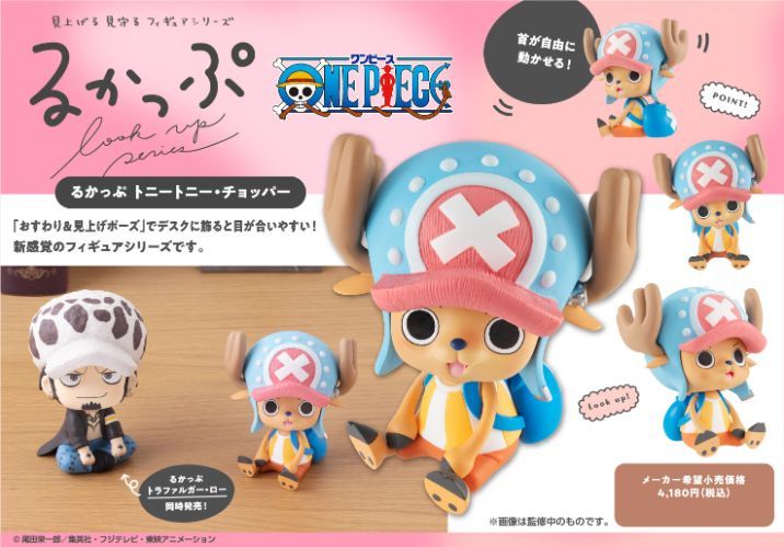 新品☆ONE PIECE【チョッパー】クリップ☆青色☆ブルー - メルカリ