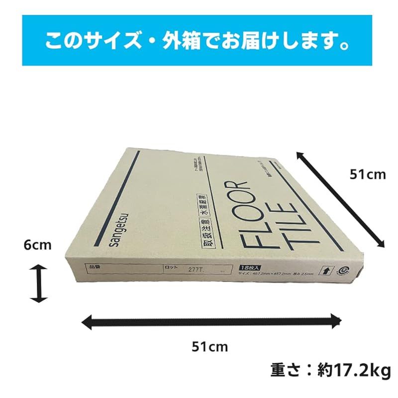 フロアタイル