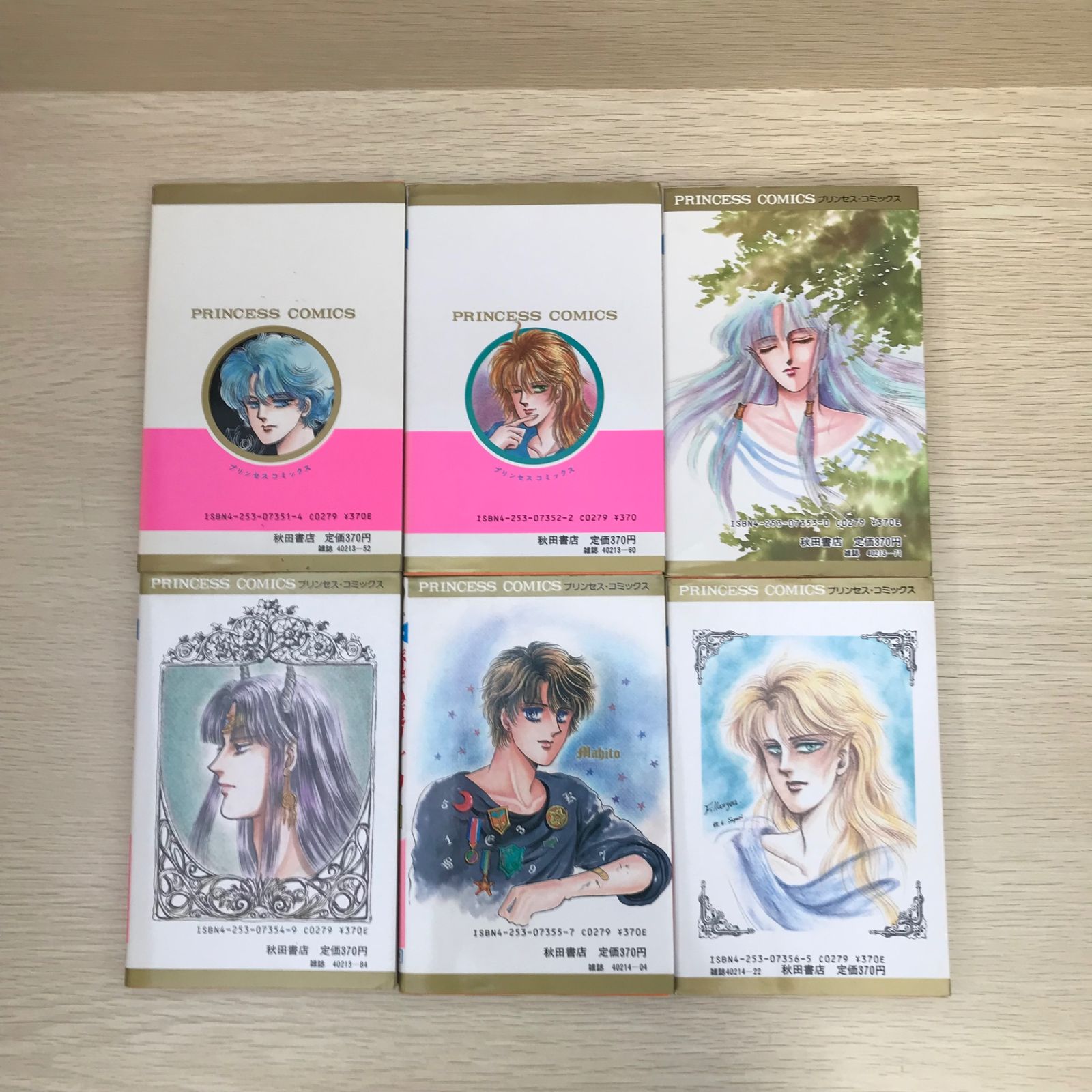 初版】魔天道ソナタ/1巻〜20巻/全巻セット/【作者】天城小百合