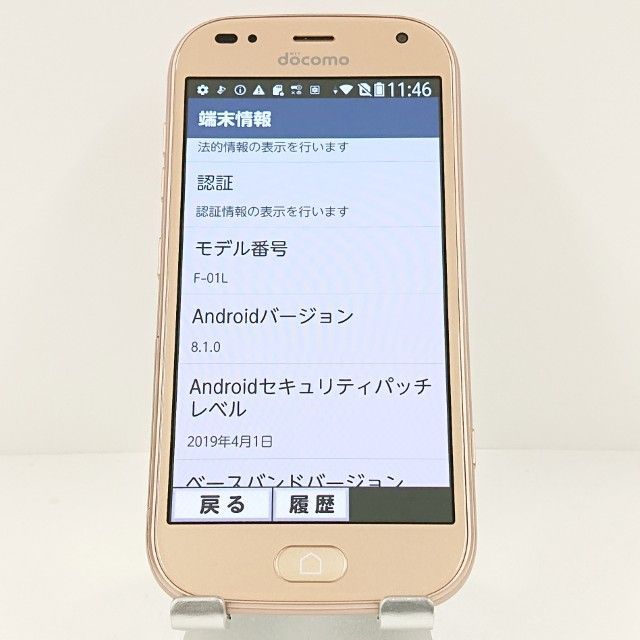【極美品・送料込・匿名配送】らくらくスマートフォンme◆フルセット◆ゴールド らくらくスマートフォン me F-01L ドコモ ゴールド 送料無料