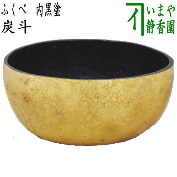 2025年最新】瓢炭斗の人気アイテム - メルカリ