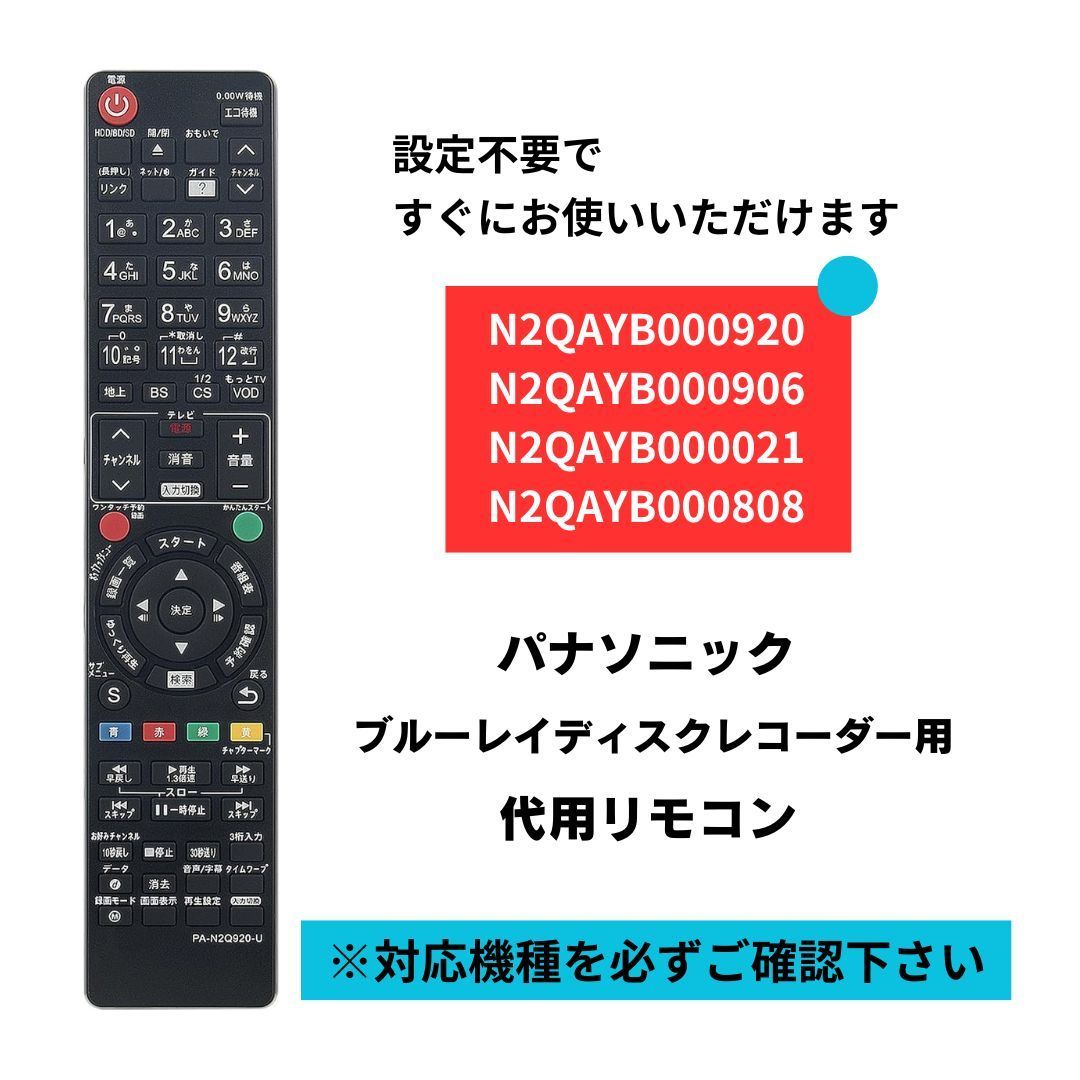 ディーガリモコン N2QAYB000912 panasonic bd ir6 軽くっ リモコン for パナソニック panasonic ディーガ  リモコン レコーダーリモコン