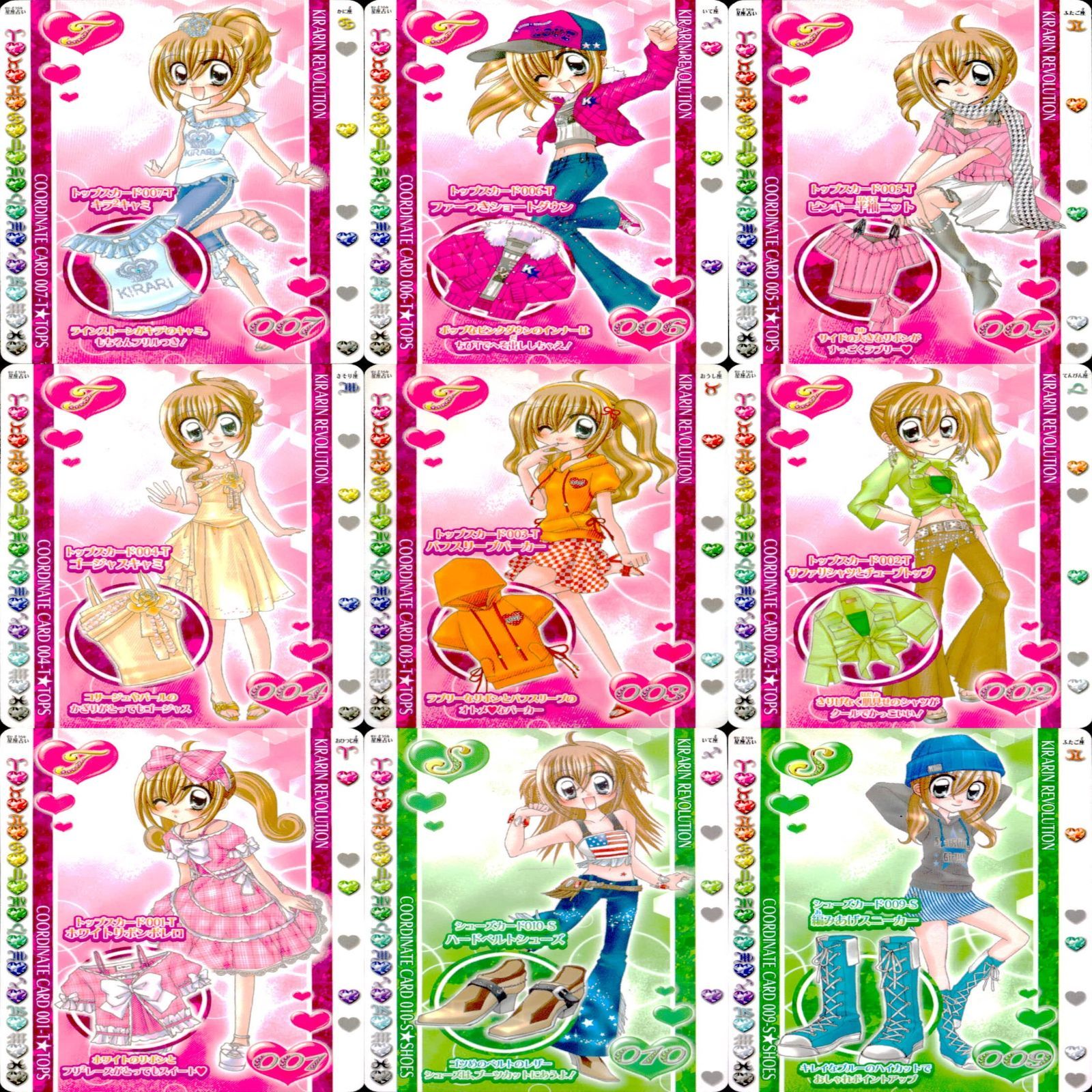 カード きらりん☆レボリューション PR プロモ 非売品 きらりん