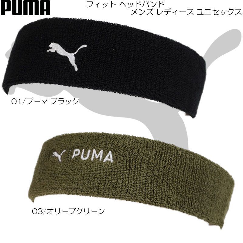 PUMA プーマ フィット フィット ヘッドバンド スポーツ トレーニング メンズ レディース ユニセックス 746-5013(025332)  メルカリ