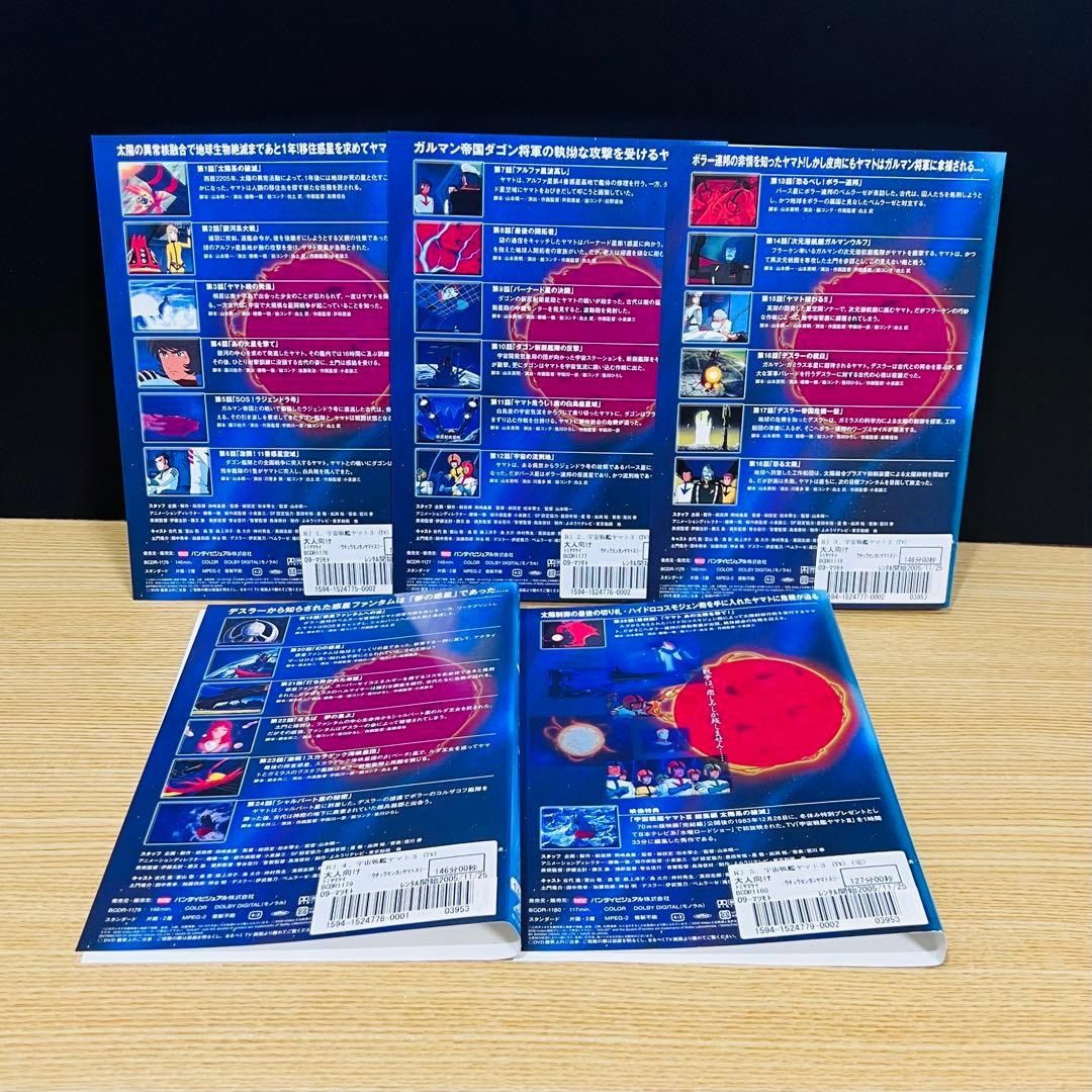宇宙戦艦ヤマトⅢ アニメDVD 全5巻 レンタル落ち 宇宙戦艦ヤマトⅢ アニメDVD 全5巻 レンタル落ち - メルカリ