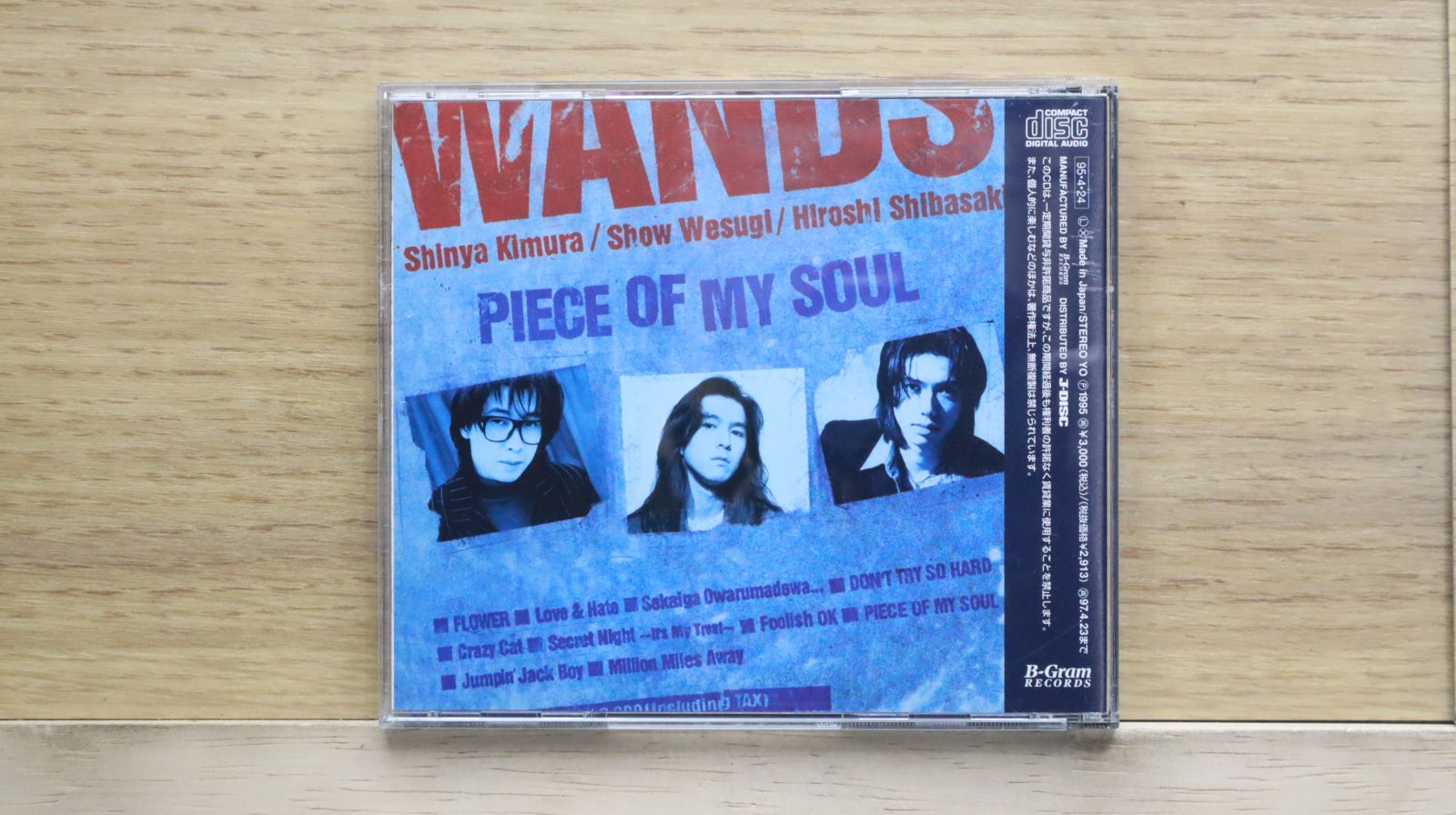国内盤CD☆ワンズ/WANDS□ PIECE OF MY SOUL 【JBCJ1002