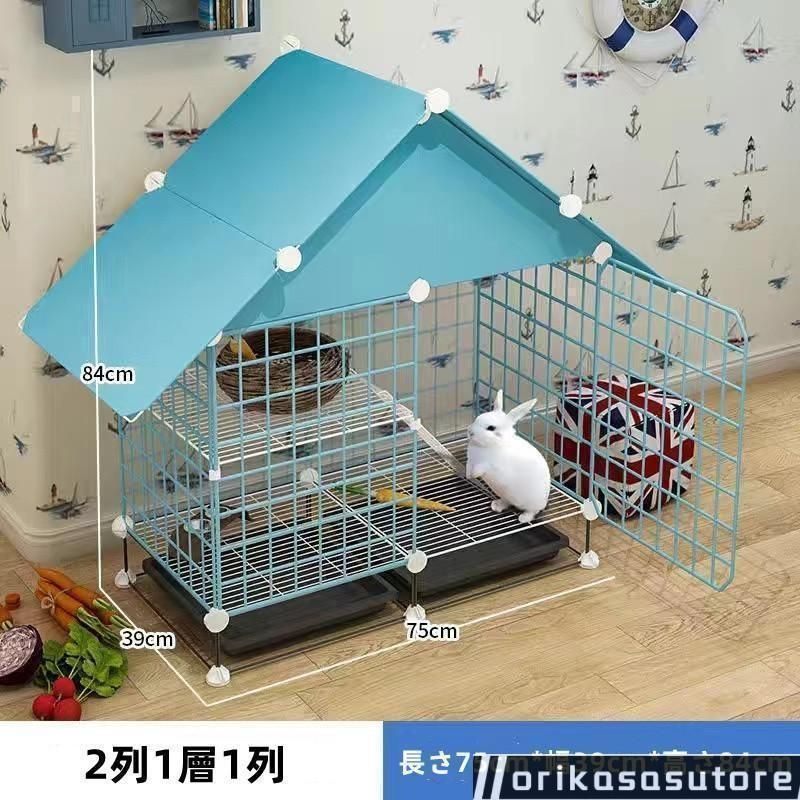 ケージネストヴィラ 小動物