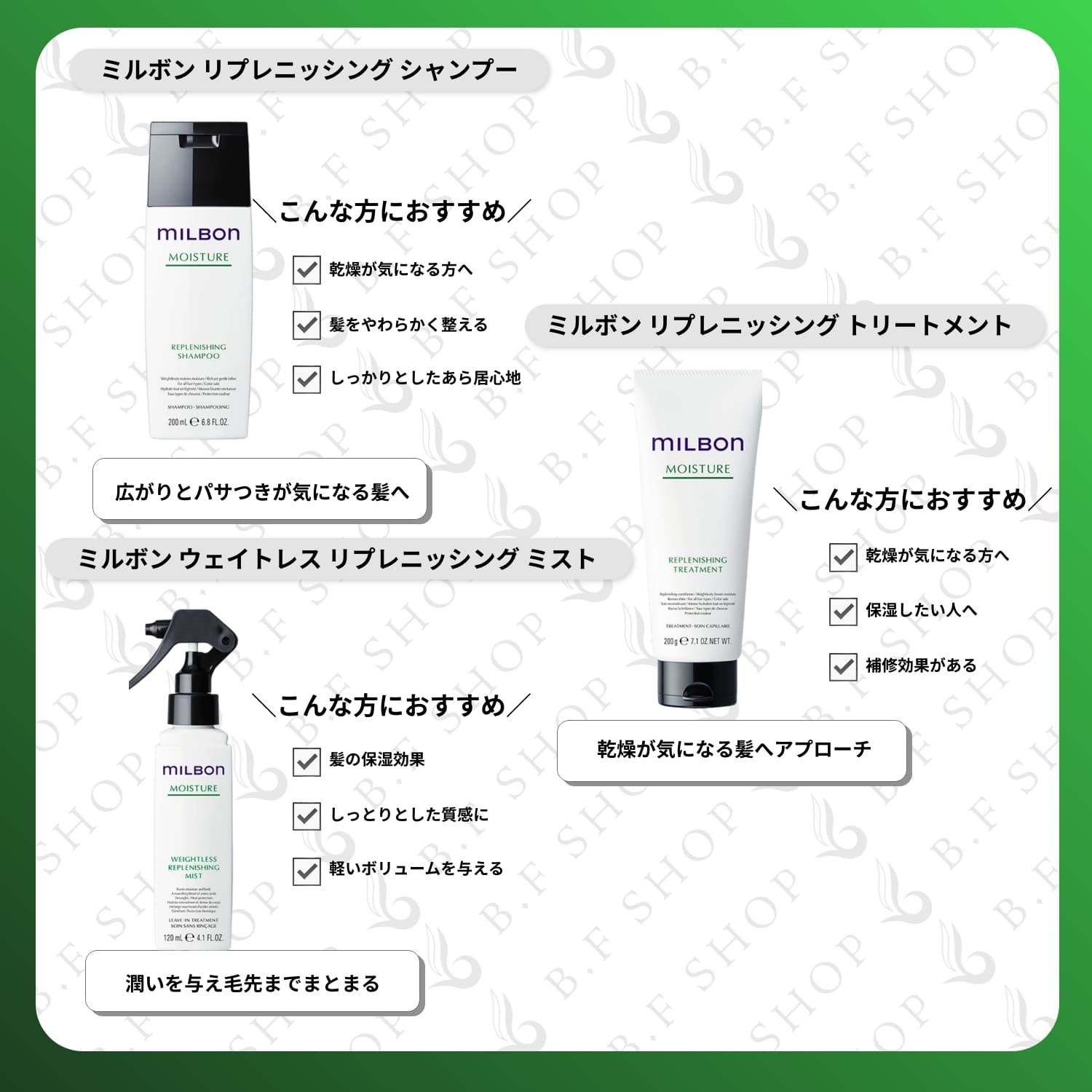 milbon モイスチャーリプレニッシングシャンプートリートメント1000