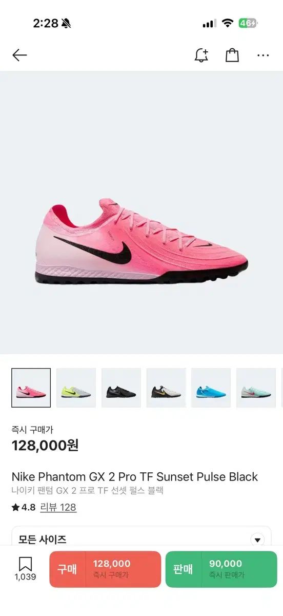 NIKE ナイキ ファントム GX 2 Pro TF ピンク
