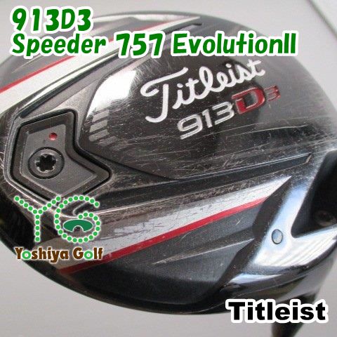 通販限定難！凹み有り ドライバー タイトリスト 913D3/Speeder 757 EvolutionII/S/9.5[115157]