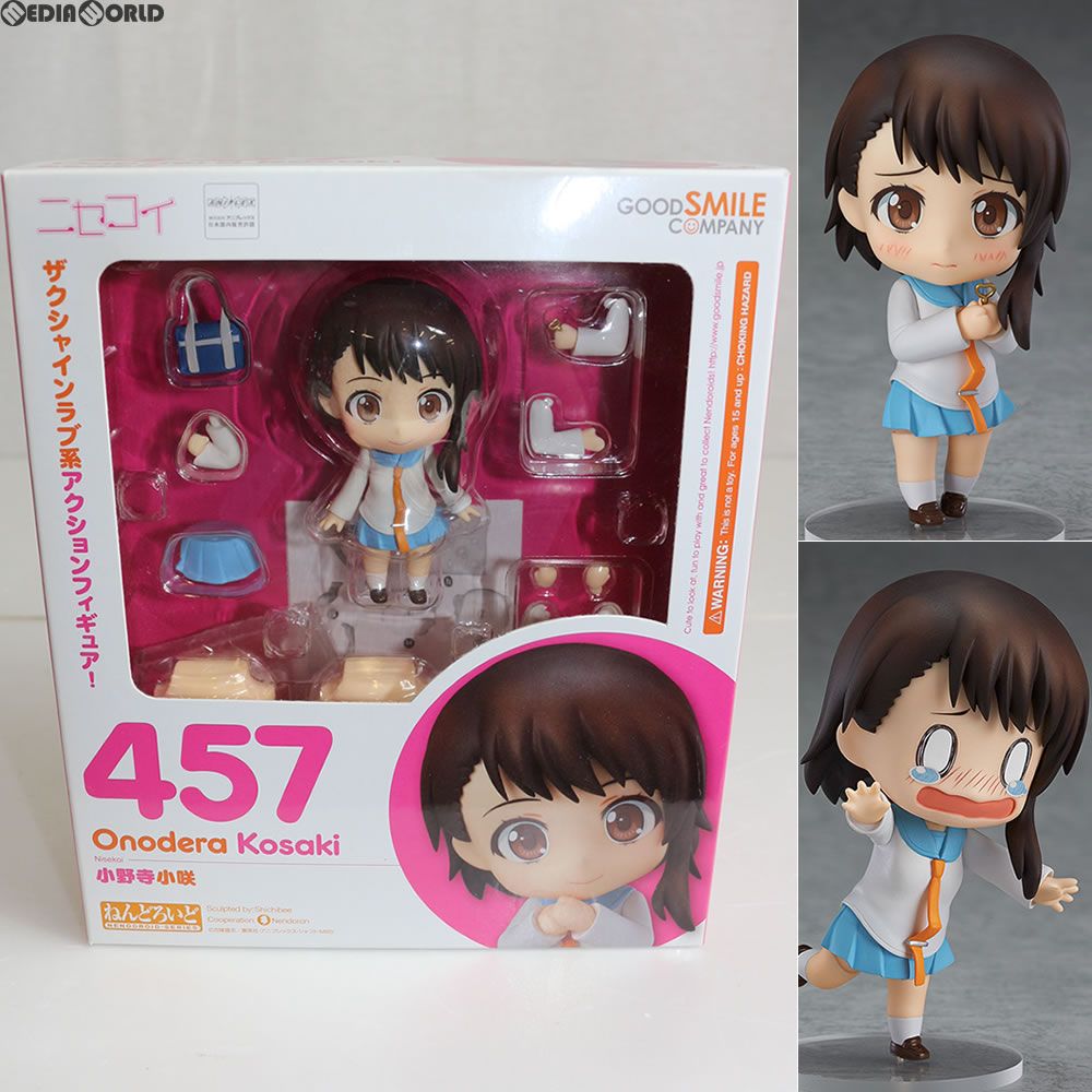 ねんどろいど457 ニセコイ 小野寺小咲 ねんどろいど 小野寺小咲