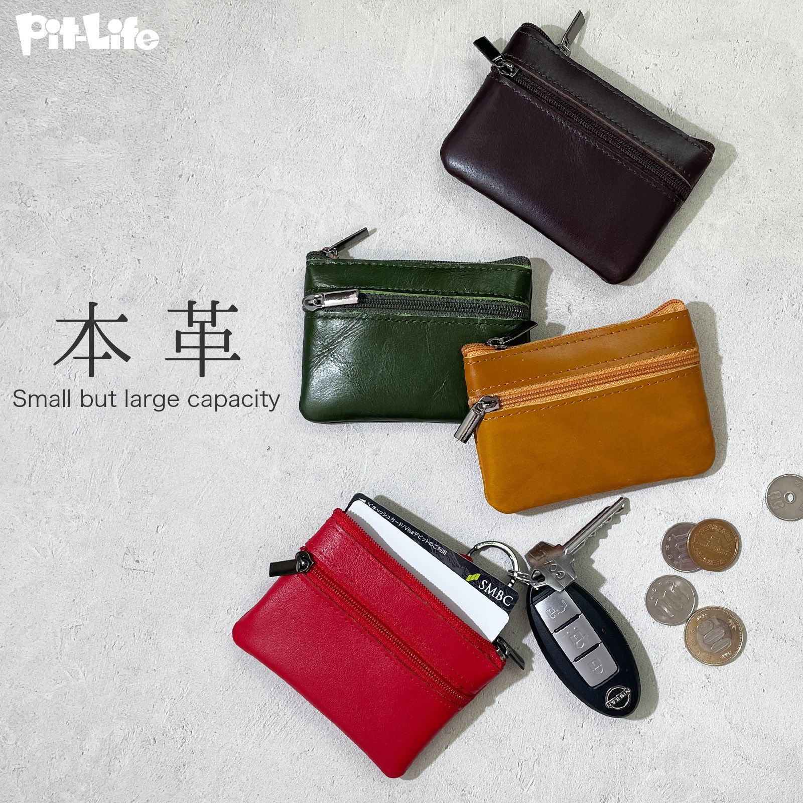 革 財布 小銭入れ コインケース カード も 入る 鍵 キーリング 8色 | お財布 メンズ レディース かわいい コンパクト ミニ財布 極小財布 薄型 レザー サイフ さいふ カード入れ ミニウォレット キーケース 還暦 男性 女性