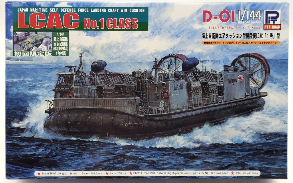 ピットロード 1/144 海上自衛隊 揚陸艇 LCAC 1号型 未組立 訳あり Yahoo!オークション - ピットロード1/144『海上自衛隊 LCAC「1号