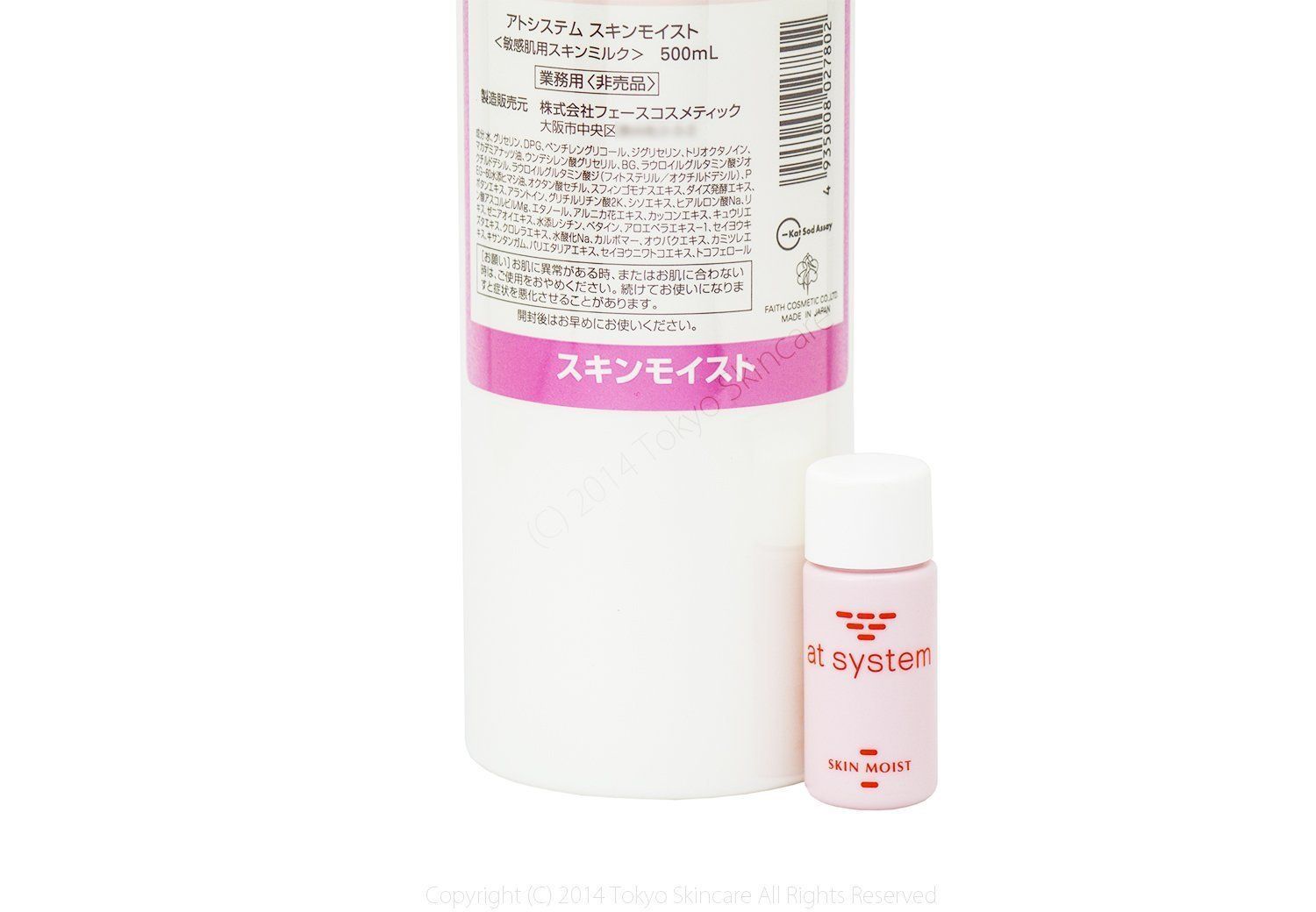 数量限定】アトシステム スキンモイスト業務用 （500ml）TSCオリジナル