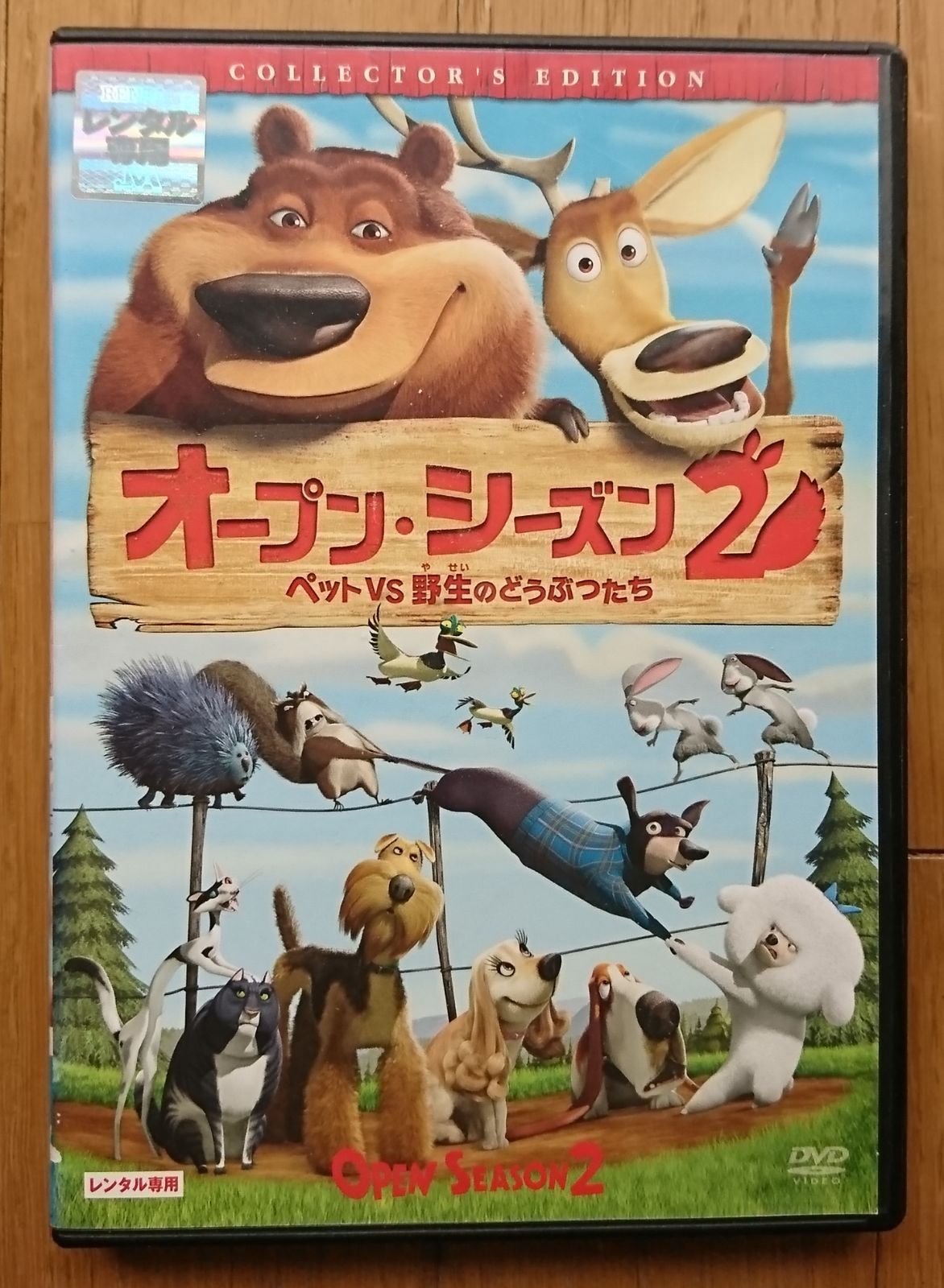 DVD ペット ペット2