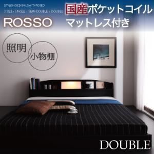 フロアベッド ダブル【ROSSO】【国産ポケットコイルマットレス付き】フレームカラー：ナチュラル マットレスカラー：アイボリー 照明・棚付きフロアベッド【ROSSO】ロッソ【代引不可】