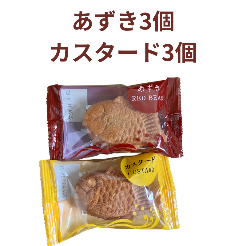 久世福商店 小さなたいやき 2種 6個入り