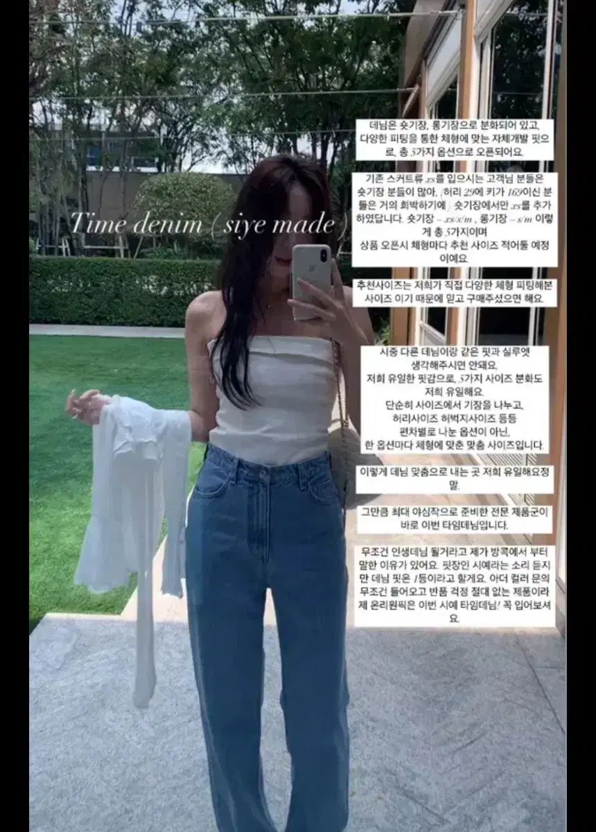 siye タイムデニム