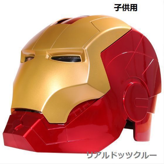 ヘルメット