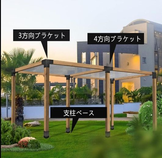 パーゴラ組立キット 木工DIYポストベースキット
