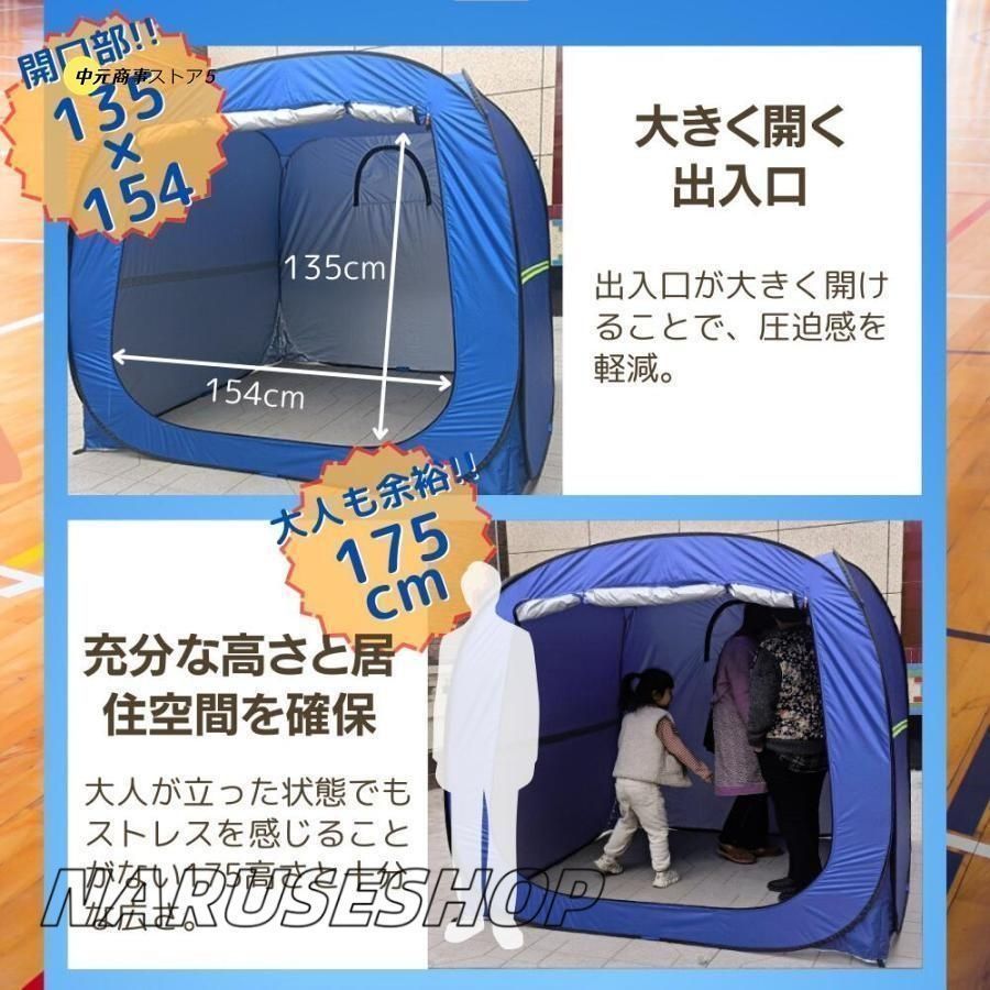 テント