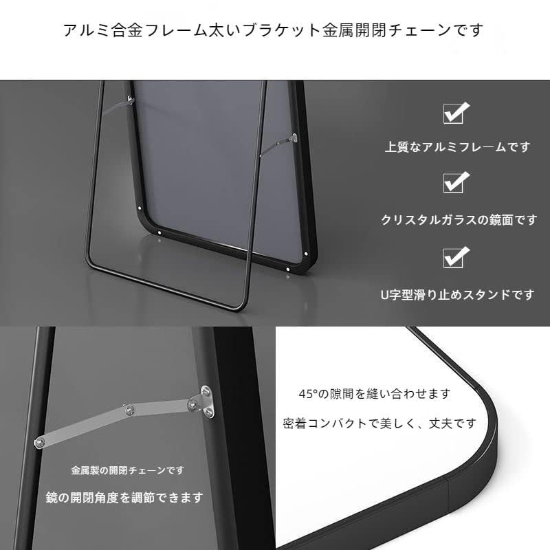 費用対効果が高い 迅速発送 北欧 全身鏡 160CM * 50CM 角丸デザイン アルミフレーム 全身ミラー 姿見鏡 かがみ スタンドミラー 壁掛け可 大型 鏡 大きい おしゃれ 玄関 二サイズ 定番の黒です 50CMX160CM 【海外定番】