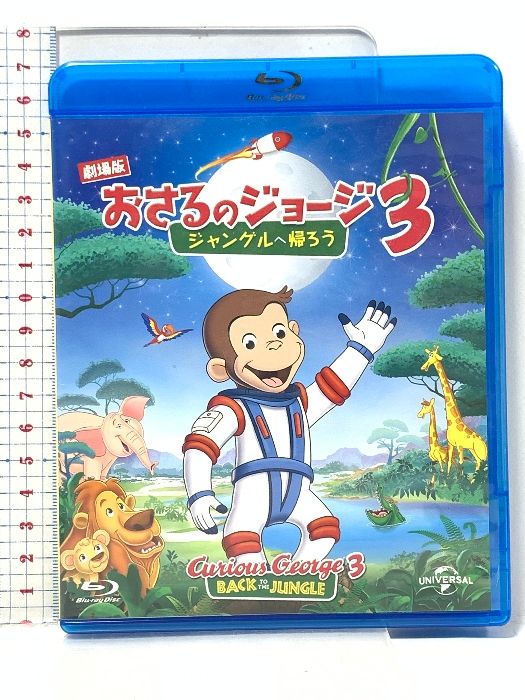 (未使用･未開封品)　おさるのジョージ ジャングルともだち [DVD] qdkdu57 未使用・未開封品) おさるのジョージ ジャングルともだち [DVD