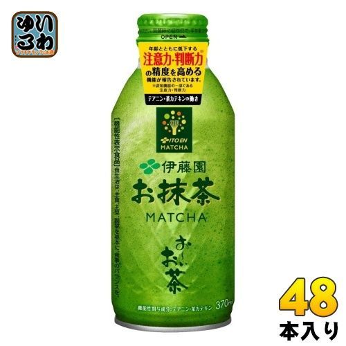 伊藤園 お～いお茶 お抹茶 370ml ボトル缶 48本 (24本入×2 まとめ買い) 抹茶飲料 機能性表示食品 MATCHA