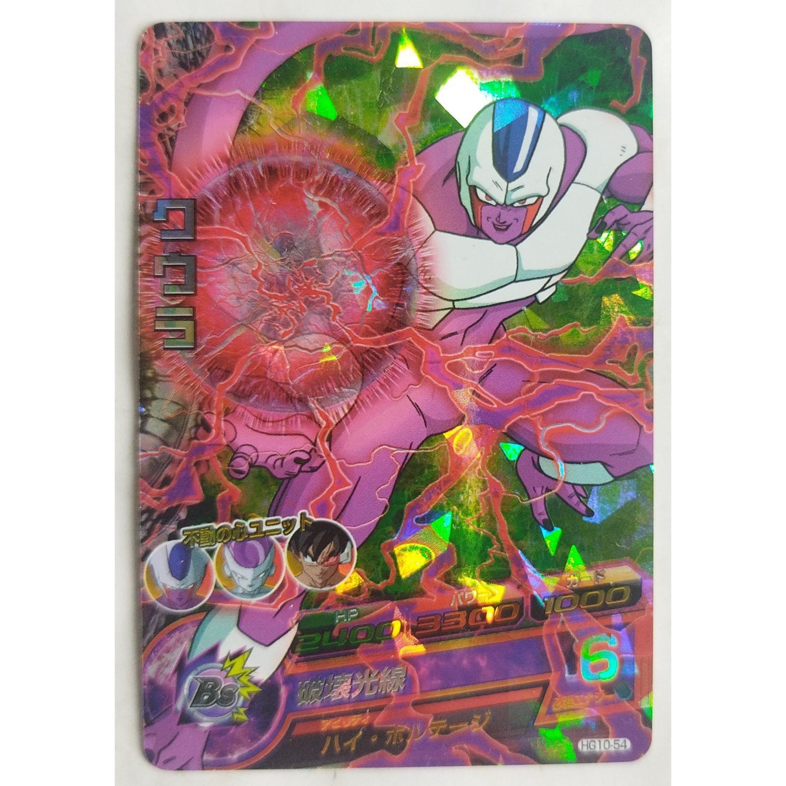 PSA10 DBH HG6-38 クウラ HG6-38 クウラ UR | ドラゴンボールヒーローズ,ドラゴンボール