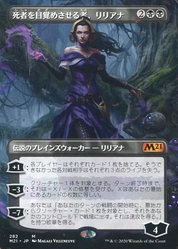 中古】マジックザギャザリング 282[神話R]：【M21】【ボーダーレス版