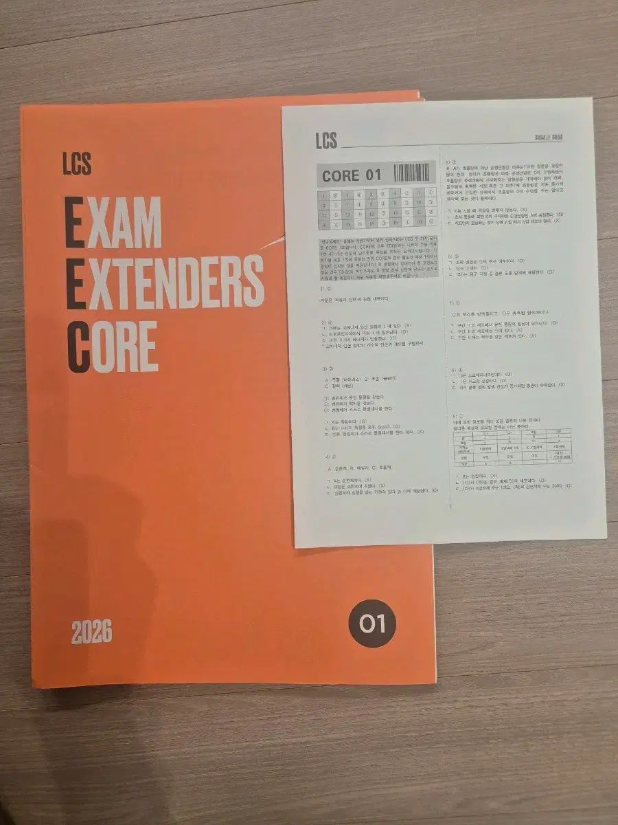 2026 生命科学 1 模擬試験 時代人材 LCS コア 前のラウンド