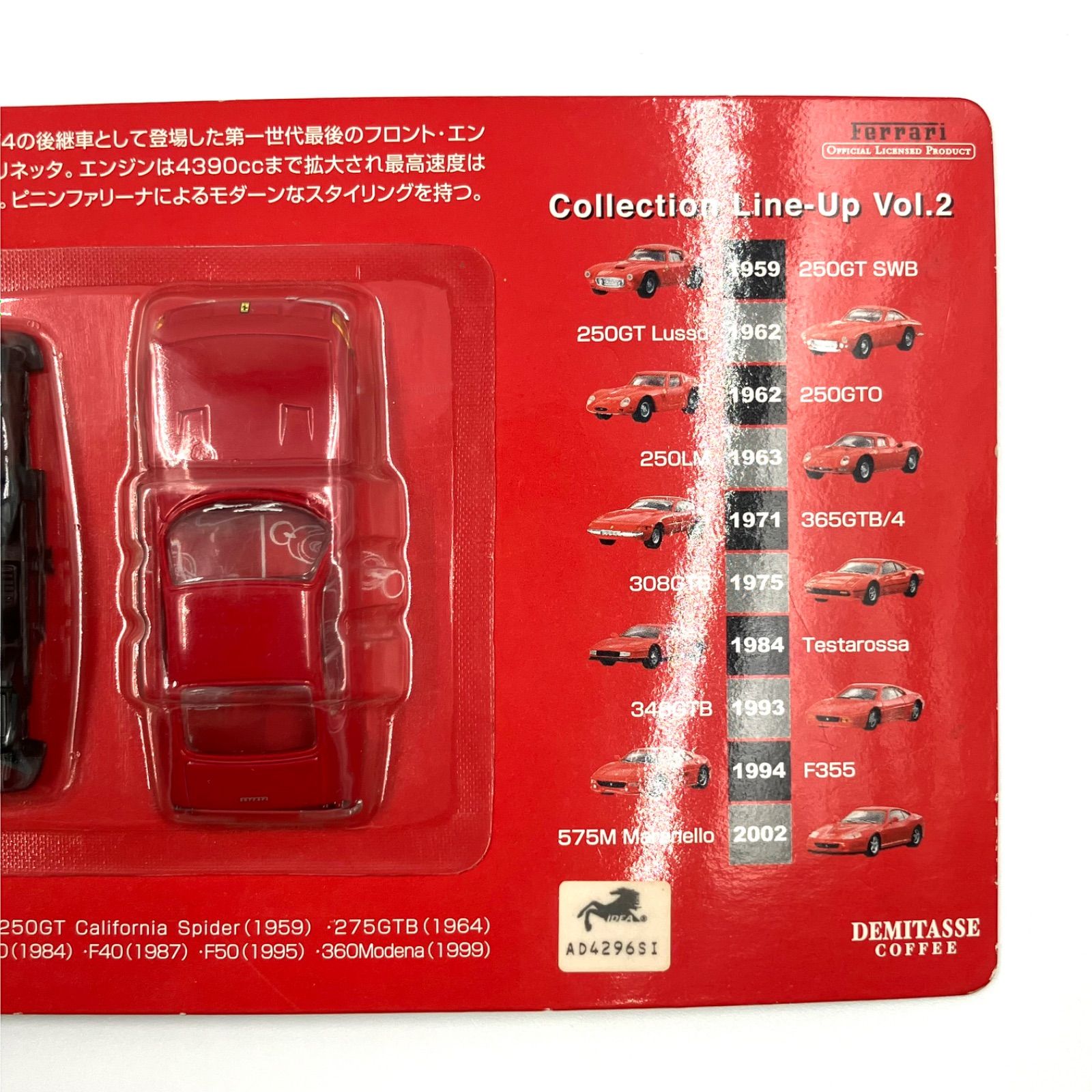 DyDo Ferrai 1:64 ミニカー コレクション ラインナップ Vol.2 5点