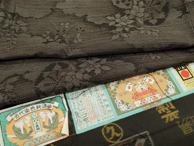 平和屋着物○本場大島紬 泥染め 雲重ね吉祥花文 やまと誂製