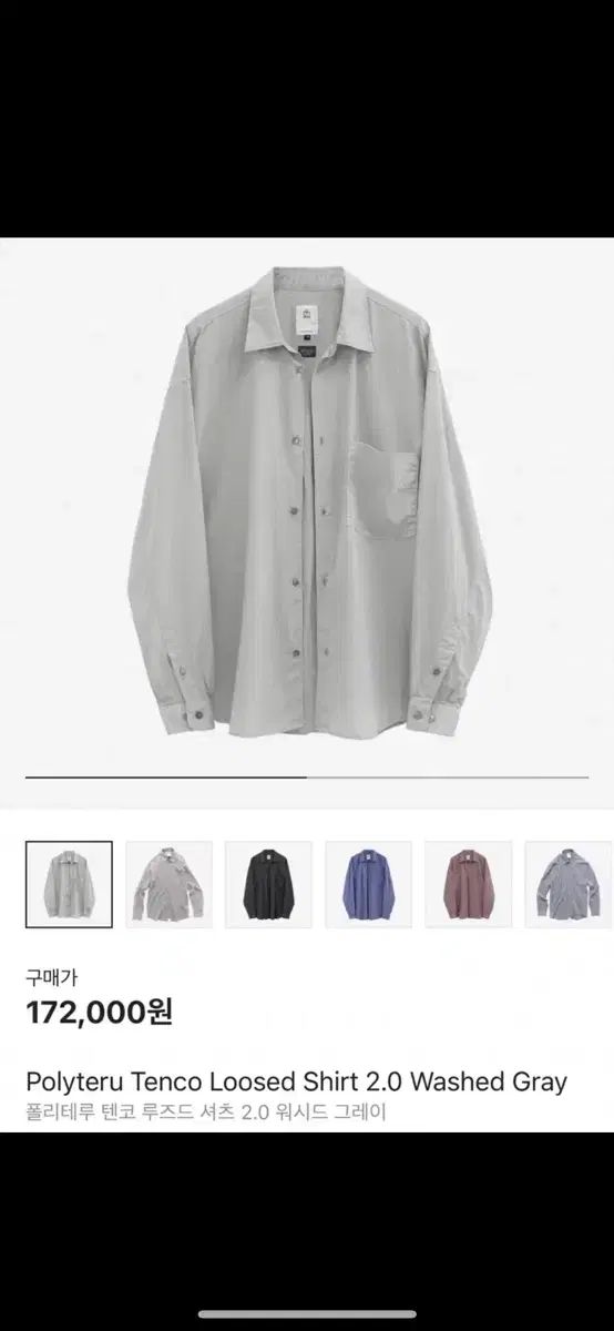 4 ポリテルーテンコシャツ ウォッシュドグレー