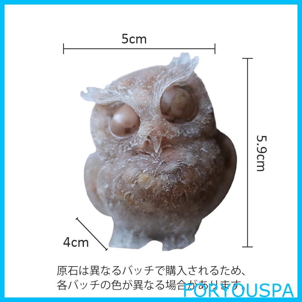 【特価】YUYAKESHIふくろう 置物 マスコット オブジェ かわいい ミニ 梟 玄関 庭 さざれ石入れ 天然石 フクロウ インテリア 樹脂 装飾  小物 マット付き（サンストーン・ラピスラズリ）