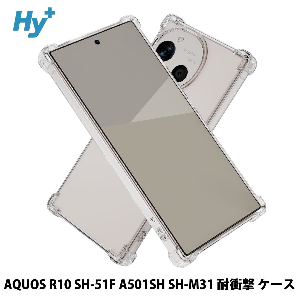 AQUOS R10 本体 美品 クリアケース付き AQUOS R10 本体 美品 クリアケース付き