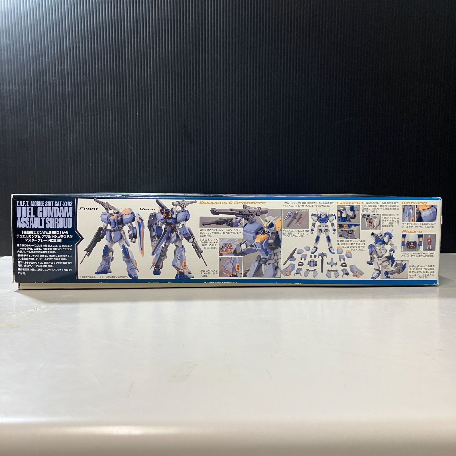 むつ42-100211 MG デュエルガンダム アサルトシュラウド