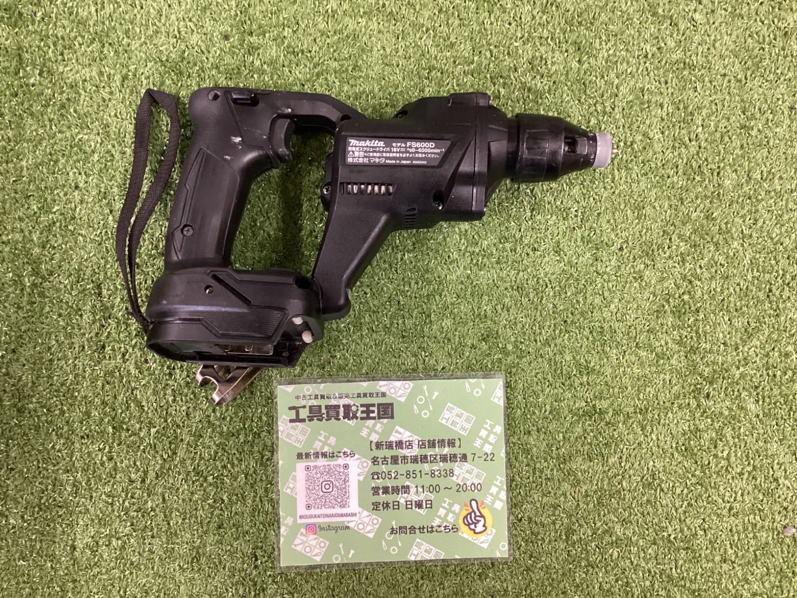 【超美品】 B makita マキタ 18v充電式スクリュードライバ 黒 6.0Ahバッテリx1 充電器 ケース FS600DRGB 寓話的な