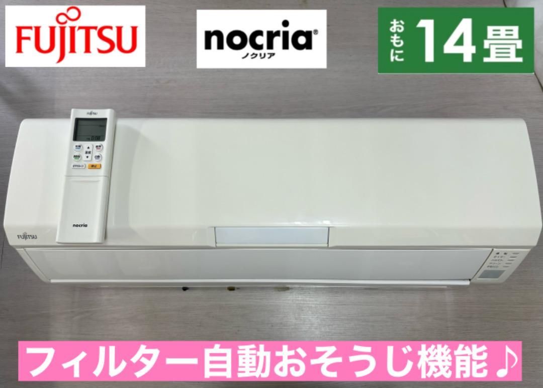 値下げ⭐︎FUJITSU 4.0kwエアコン AS-R40J-W 2019年製