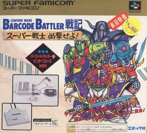 スーパーファミコンソフト バーコードバトラー戦記スーパー戦士出撃せよ インターフェースつき
