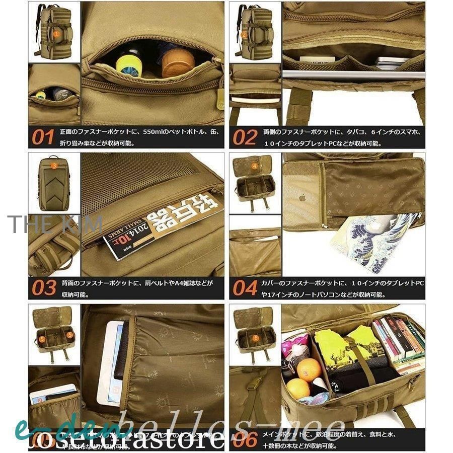 バックパック旅行バッグ登山リュックリュック60L大容量3WAY迷彩多ポケットミリタリーリュックサックアウトドア大型旅行バッグ