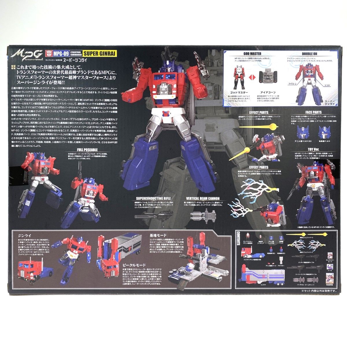 TAKARA トランスフォーマー Takara Tomy - 「トランスフォーマー