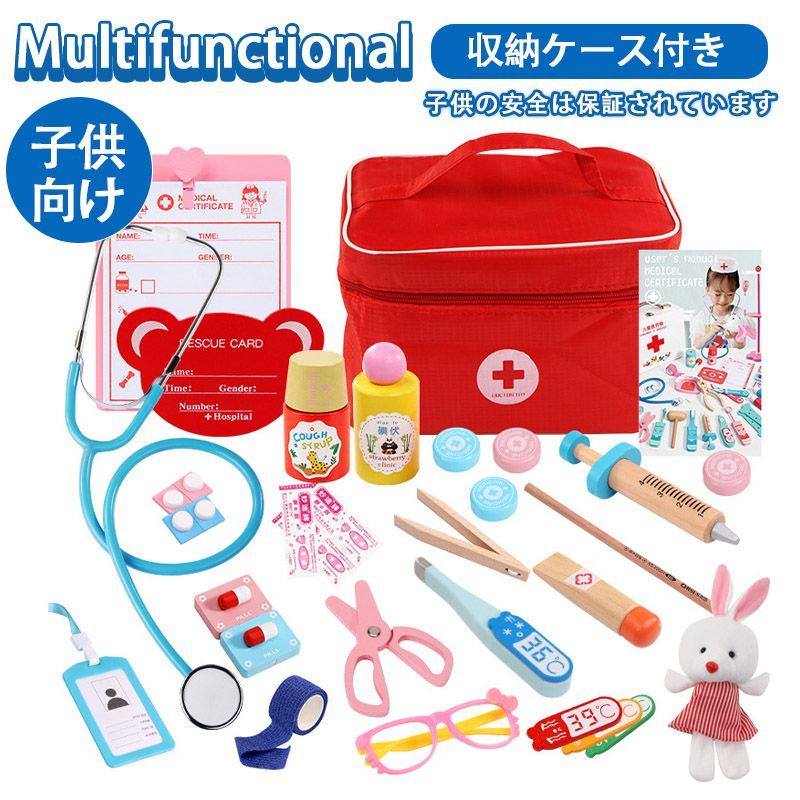 お医者さんセット お医者さんごっこ おままごと 救急箱 医療箱 看護師 医者おもちゃ男の子 誕生日 女の子 子供向け  nee3e233762