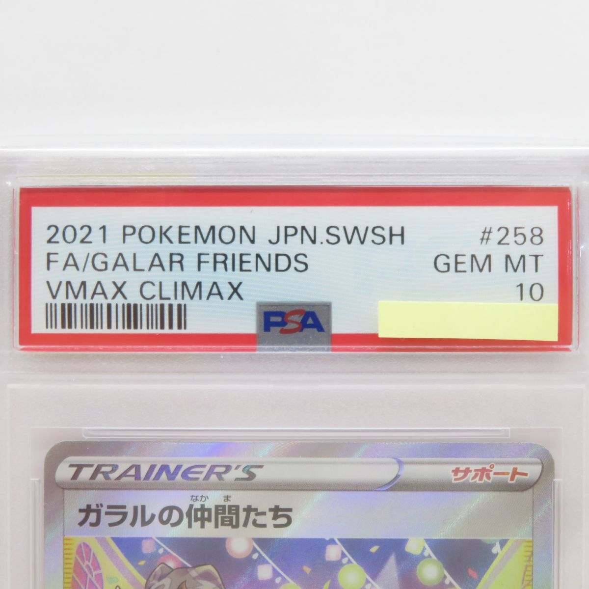 ポケモンカード　PSA10 13枚 Yahoo!オークション - 【PSA10】ポケモンカード マッシブーンGX
