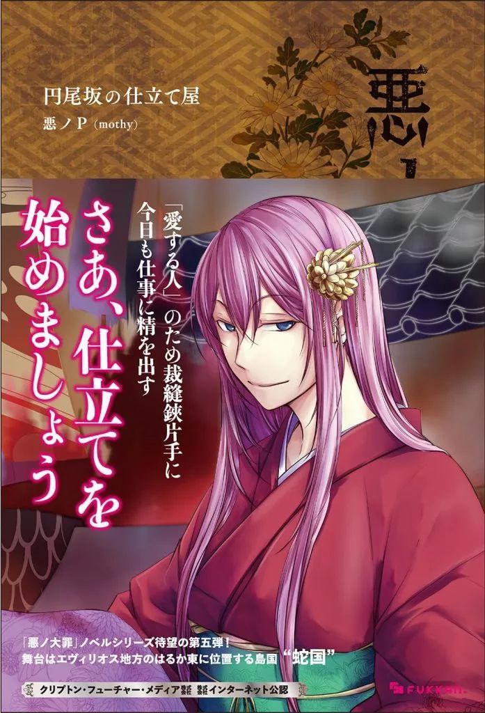 悪ノ娘 大罪 セット 12冊 ライトノベル 悪ノ娘 悪ノ大罪 シリーズ 12